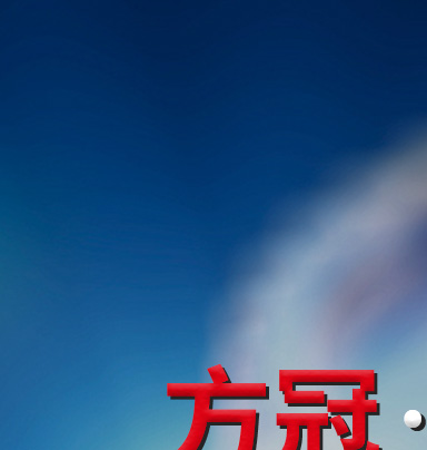 方冠