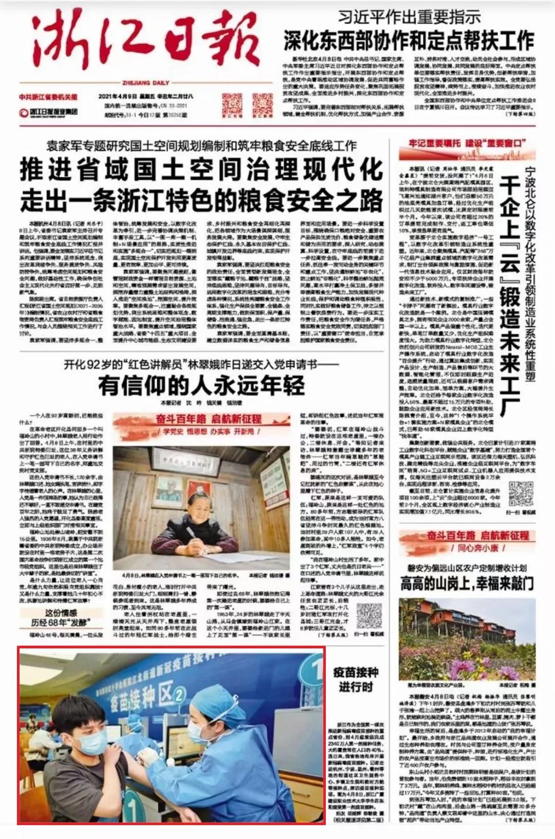 1619662704229632EEdF.jpg 微信圖片_20210429101750.jpg